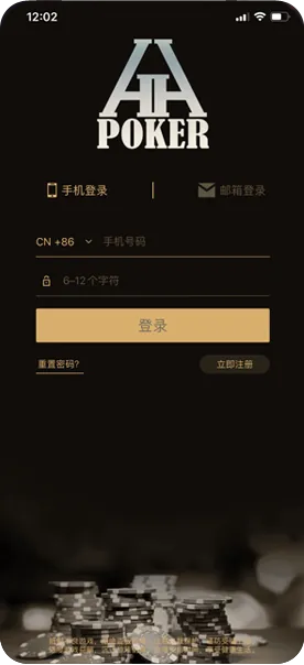 德扑圈俱乐部App下载